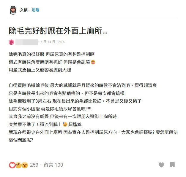 翻攝《Dcard》論壇