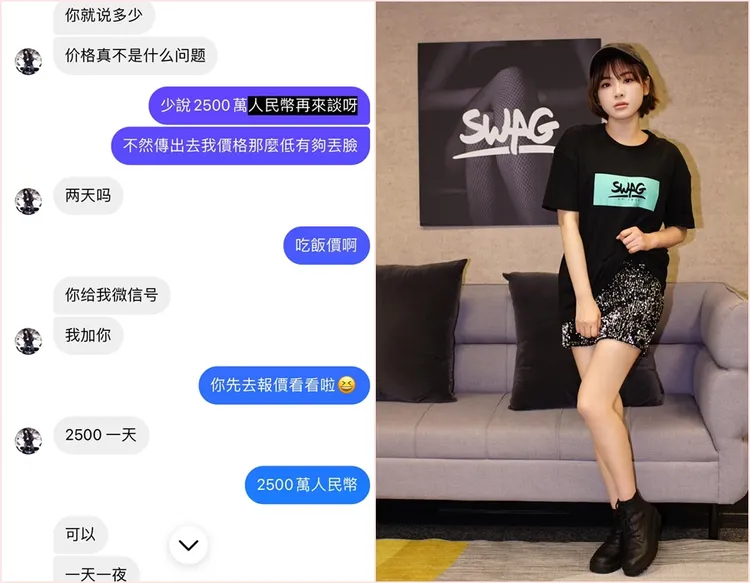 陳沂自揭收到陪玩邀約，開價2500萬人民幣對方秒答應。翻攝自陳沂臉書