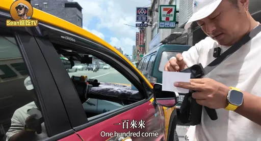 旅遊網紅肖恩取消小黃被收100元!網友吃驚 台灣大車隊回應了