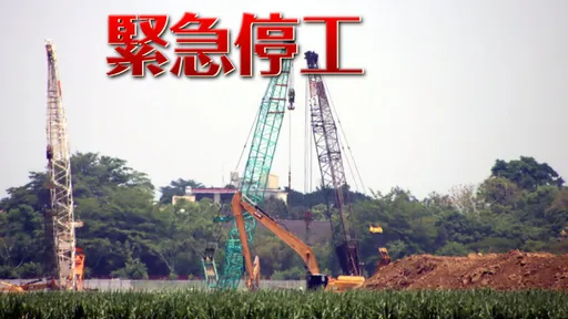 台積電嘉義廠挖到遺址停工 南科管理局曝工程影響程度