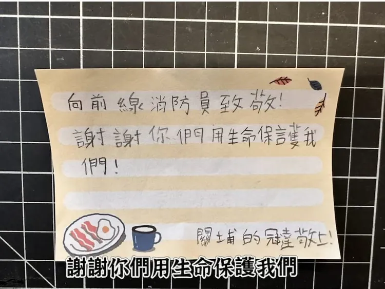 新竹市關埔國小4年級學生透過寫卡片方式向2位殉職英雄致敬，也幫在第一線的消防員打氣。