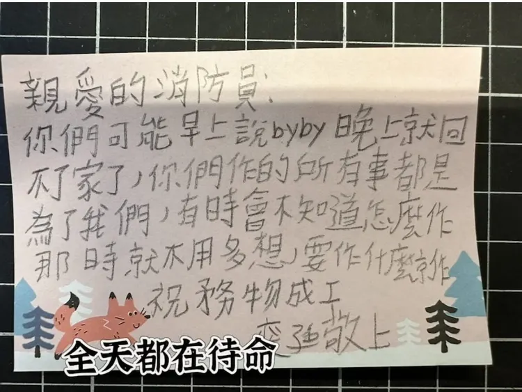 新竹市關埔國小4年級學生透過寫卡片方式向2位殉職英雄致敬，也幫在第一線的消防員打氣。