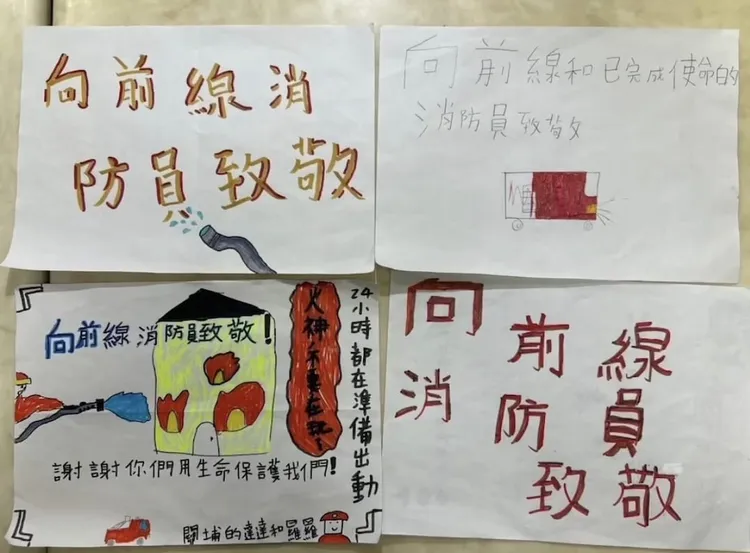 新竹市關埔國小4年級學生透過寫卡片方式向2位殉職英雄致敬，也幫在第一線的消防員打氣。