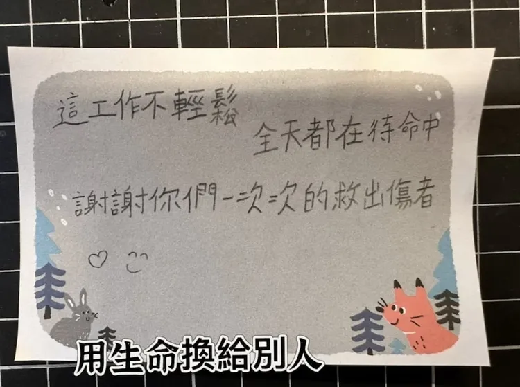 新竹市關埔國小4年級學生透過寫卡片方式向2位殉職英雄致敬，也幫在第一線的消防員打氣。