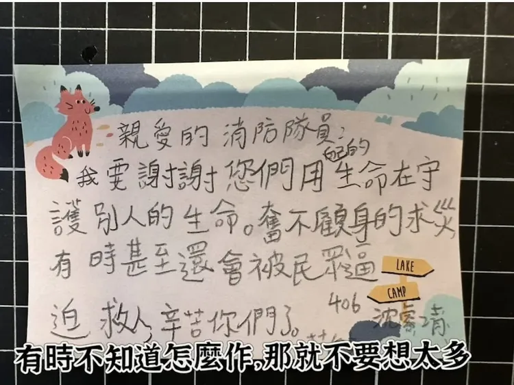 新竹市關埔國小4年級學生透過寫卡片方式向2位殉職英雄致敬，也幫在第一線的消防員打氣。