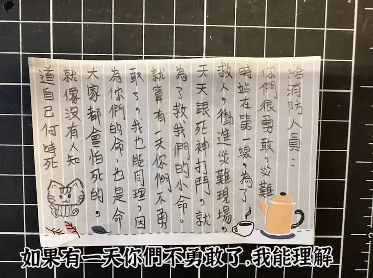 新竹市關埔國小4年級學生透過寫卡片方式向2位殉職英雄致敬，也幫在第一線的消防員打氣。