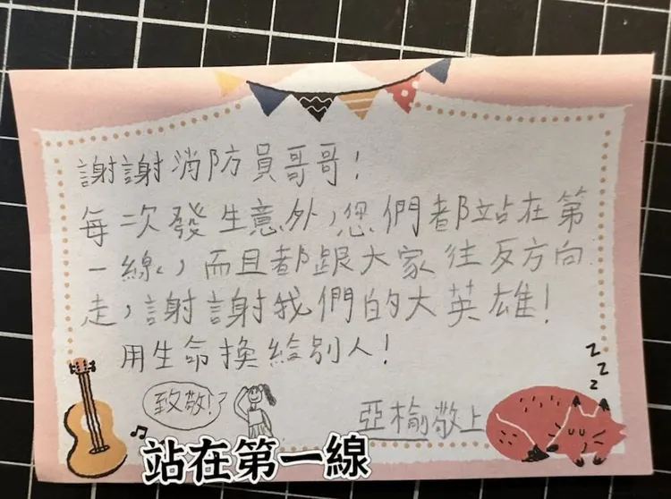 新竹市關埔國小4年級學生透過寫卡片方式向2位殉職英雄致敬，也幫在第一線的消防員打氣。