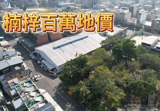 獨家|楠梓地價創新高 榮欣建設每坪100萬11.8億買汽車銷展中心