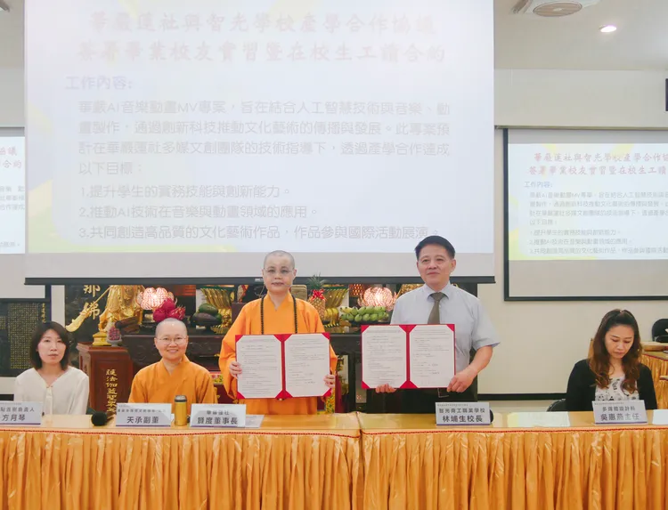 華嚴蓮社住持賢度法師與智光商工校長林埔生簽訂合作書，展開產學AI合作。校方提供