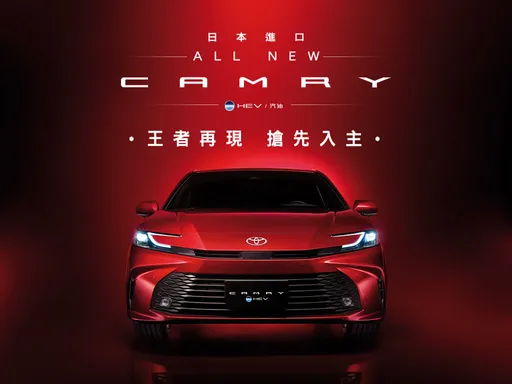 Toyota全新改款Camry开放预购 7/4上市双动力99.9万元起