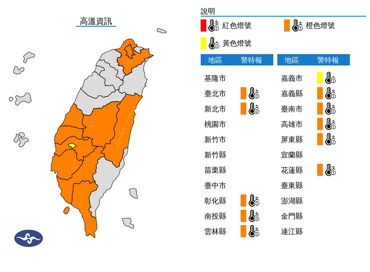 氣象署今（24）日白天針對「全台11縣市」發布高溫資訊。中央氣象署