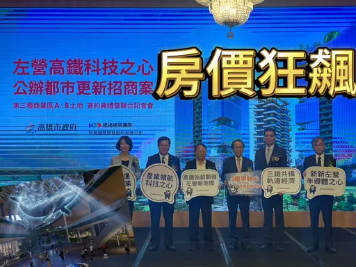 國揚左營高鐵都更2031年完工 商辦只租不售住宅先建後售