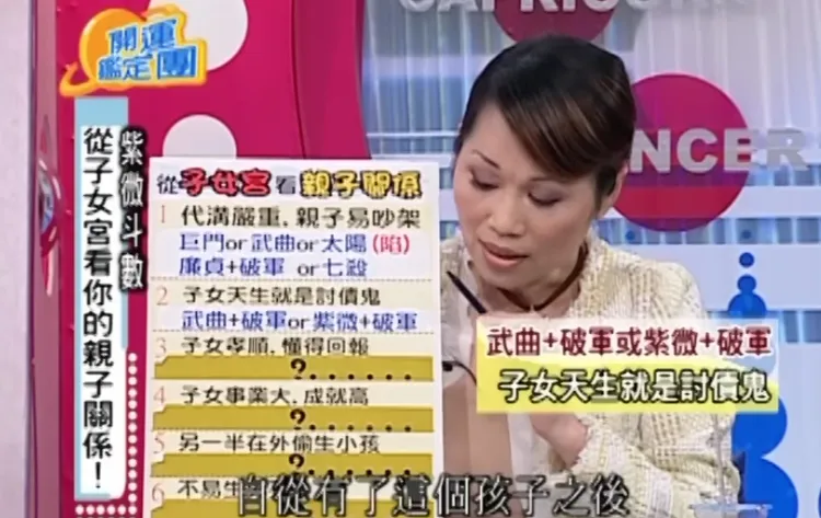 命理師點出狄鶯子女宮帶討債鬼命格，必須做好生涯規劃。翻攝自東森綜合台YT