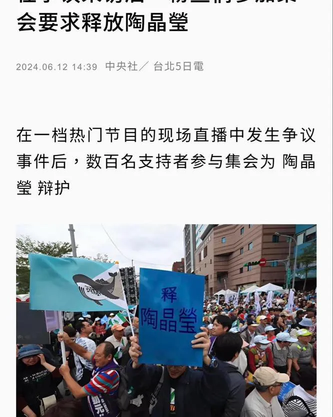 陶晶瑩曬出假新聞。翻攝陶晶瑩臉書