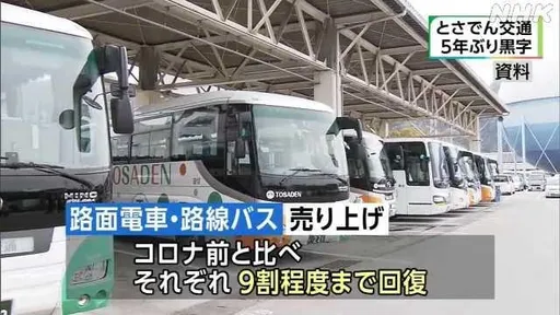 日劇、台灣旅客加持！日客運公司5年來首見盈餘　社長一句話讓勞工哭了