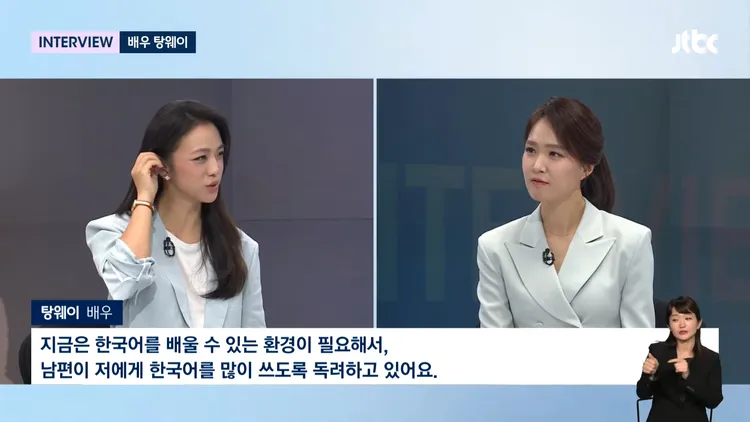 湯唯（左圖）鼓勵老公金泰勇多跟她說韓語。翻攝JTBC