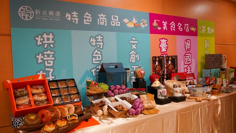 新北特色商品3大組別及新北特色茶點2大組別自即日起徵件至8月10日；新北美食名店則即日起徵件至7月25日。經發局提供