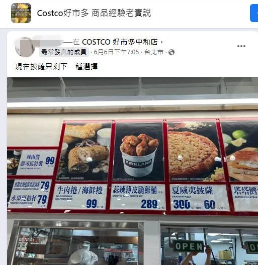 好市多中和店熟食區披薩只剩夏威夷口味。翻攝「Costco好市多 商品經驗老實說」臉書