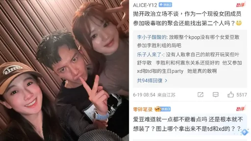葉舒華沾柯震東出事了　中國網友脫粉怒丟周邊商品