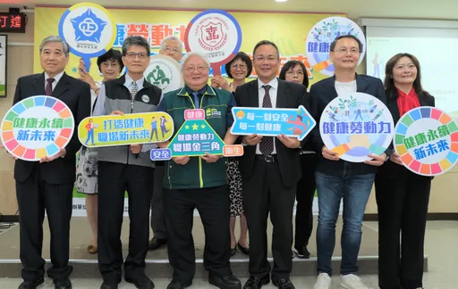 健康職場是國家發展關鍵 國健署推6大特色健康職場