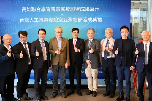 台湾AI实验室高雄办公室揭牌 陈其迈:高雄时代来临!
