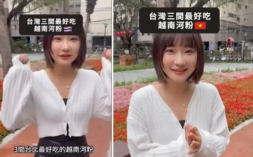 愛莉莎莎「河粉片」弄錯越南國旗 粉絲報信意外發現這件事