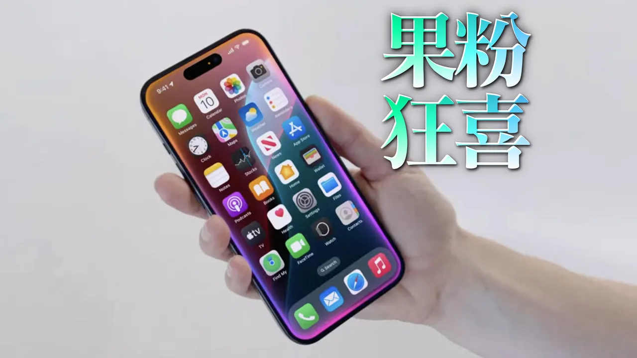 蘋果AI正式亮相iPhone只有這2款支援｜壹蘋新聞網