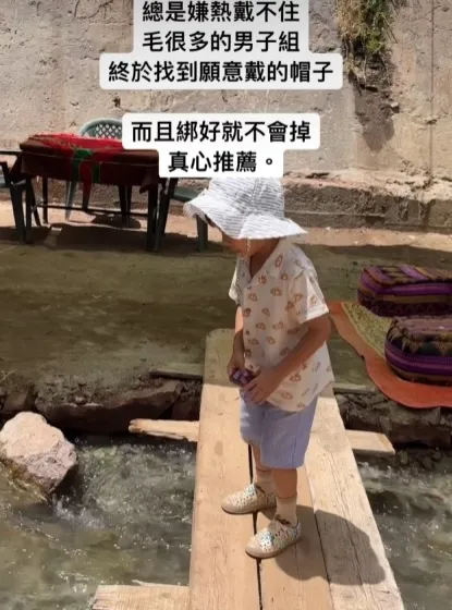 她開心孩子終於找到願意戴很久的帽子。翻攝張瑋瑋 Vianne Chang 臉書