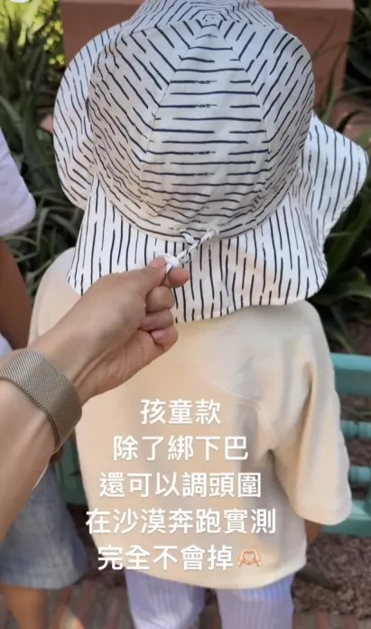 這款帽子可以用帶子調整鬆緊度。翻攝張瑋瑋 Vianne Chang 臉書