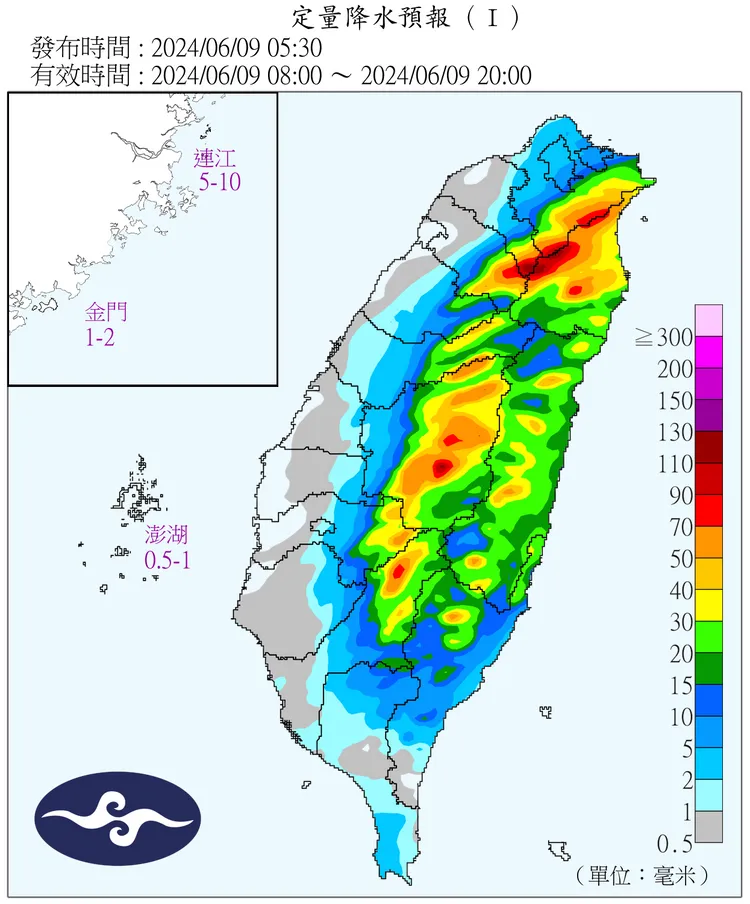 定量降雨預報。氣象局提供