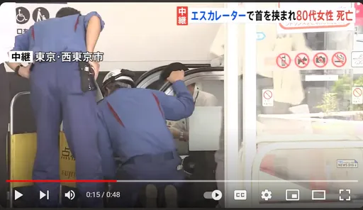 東京80歲婆婆搭手扶梯摔一跤　頸部被夾身亡