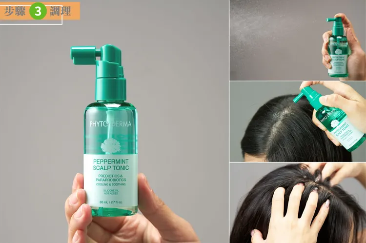 ▲ 步驟3 : 將頭髮吹乾，使用「頭皮淨化噴霧」，均勻噴灑在頭皮上，接著輕柔按摩2分鐘，吸收快不黏膩免沖洗。