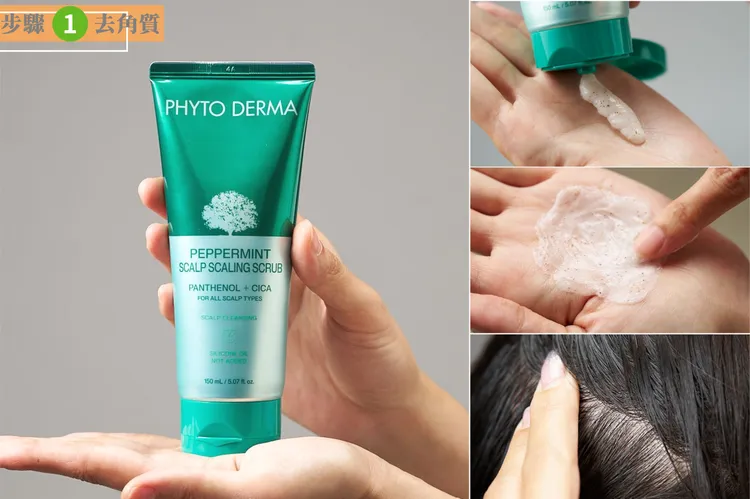 ▲ 步驟1 : 洗髮前先使用「頭皮磨砂淨化霜」於濕潤的頭皮上按摩，幫助頭皮去除老廢角質。