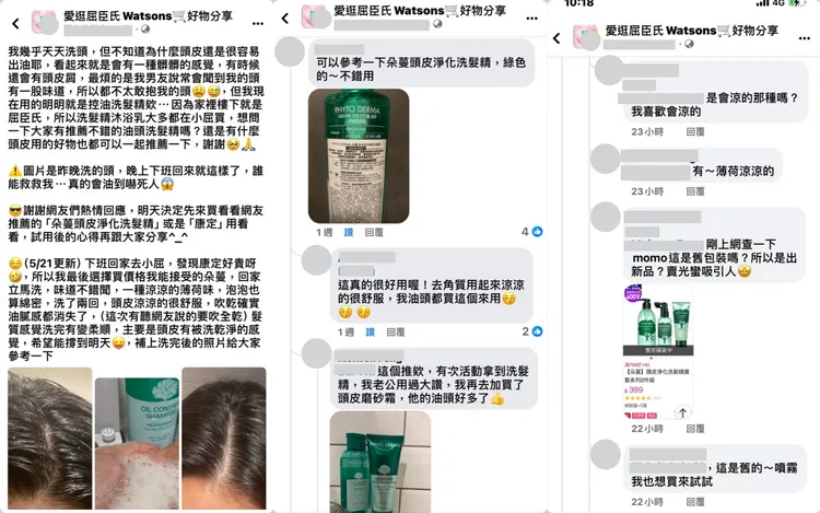 ▲「朵蔓Phyto Derma草本養護系列產品」在臉書社群上被網友們熱議分享，好評不斷。