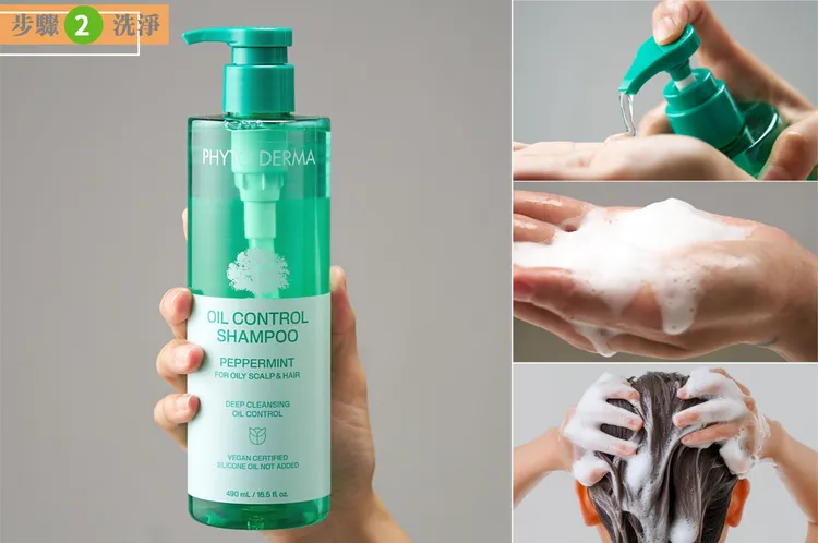 ▲ 步驟2 : 使用「控油薄荷/去屑生薑」洗髮精將頭皮及頭髮洗淨，洗髮精質地清爽輕盈，泡沫綿密，能將頭髮上的髒汙油脂帶走有效控油。