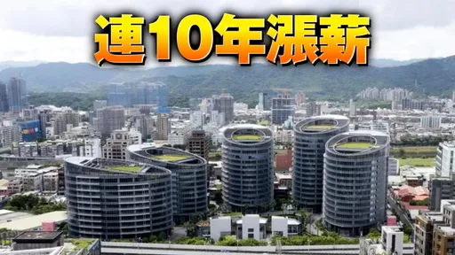 獨家|台塑4大企業工會擬爭取加薪2.5% 伙食津貼月增600元並列入薪資