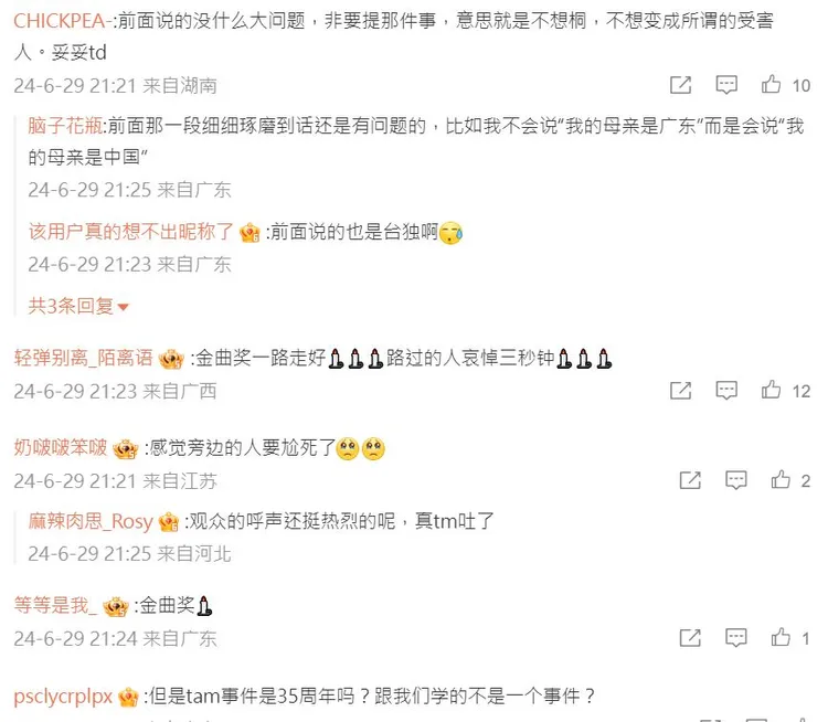 有網友把巴奈的致詞影片上傳微博，底下議論紛紛。翻攝微博