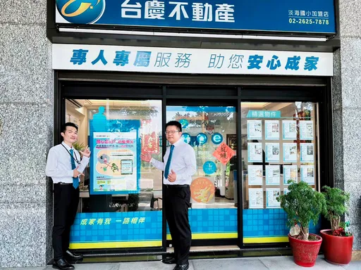 守護財產善盡責任 永慶全台1800家店推「地籍異動即時通」