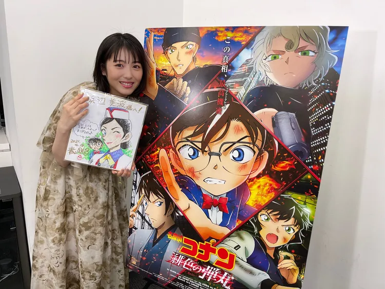 濱邊美波獲邀為《名偵探柯南》電影《緋色的彈丸》擔任客座配音員。翻攝自濱邊美波官方X社群