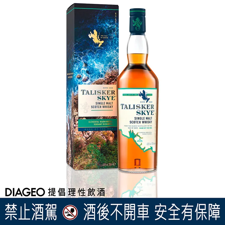 Talisker SKYE 斯凱島單一麥芽威士忌_。業者提供
