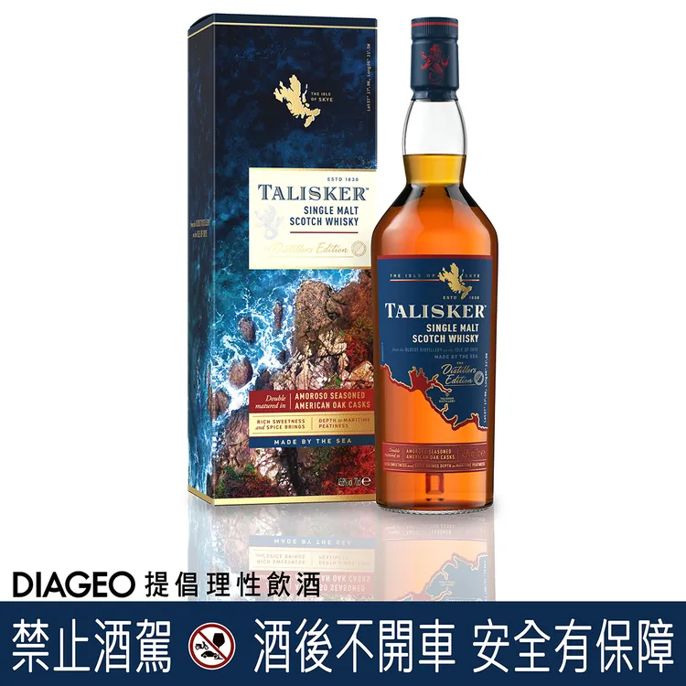 2024年 Talisker Distillers Edition 酒廠巡禮系列。業者提供