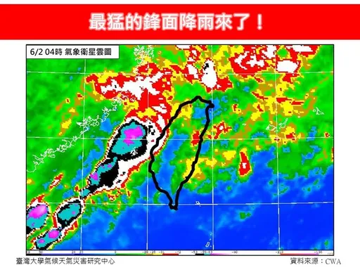 最猛鋒面來了!專家示警:今降雨最劇烈 入夜「這區」注意防災