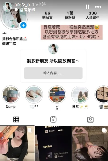 小姊姊被神出IG，稍早忍不住發聲了，沒想到粉絲瞬間暴漲破萬，讓她始料未及。翻攝當事人IG