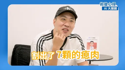 余祥銓自爆「3顆恐變大腸癌腺瘤」 驚呆「呼叫媽媽要檢查」