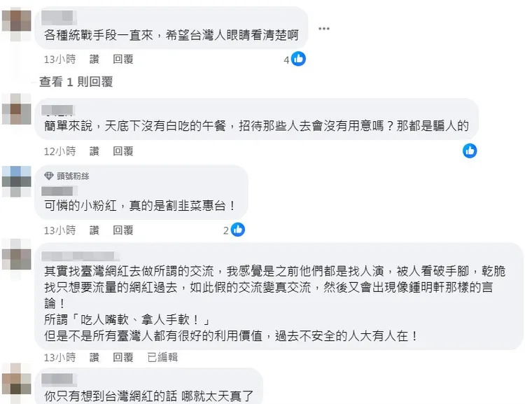 波特王影片上傳後，引發網友熱議。翻攝《波特王好帥》粉絲頁