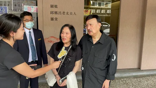 寬姐母喪|余天、李亞萍現身靈堂 爆外孫子女最新近況