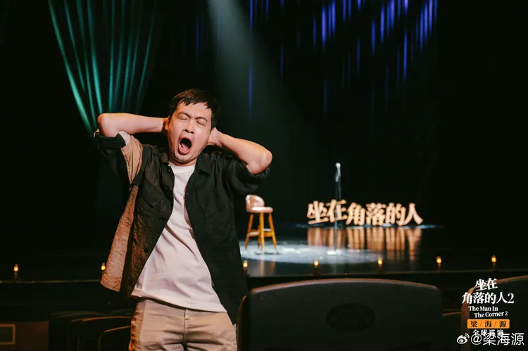 脫口秀演員梁海源拿五月天當段子引起爭議。翻攝梁海源微博