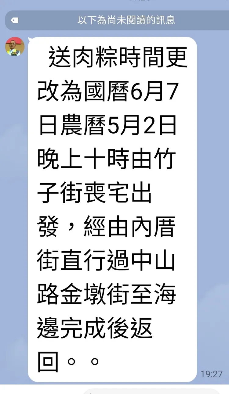 彰化花壇中庄村長李樹林，昨晚公布「送肉粽」時間延後及路線。翻攝臉書「花壇人俱樂部2」