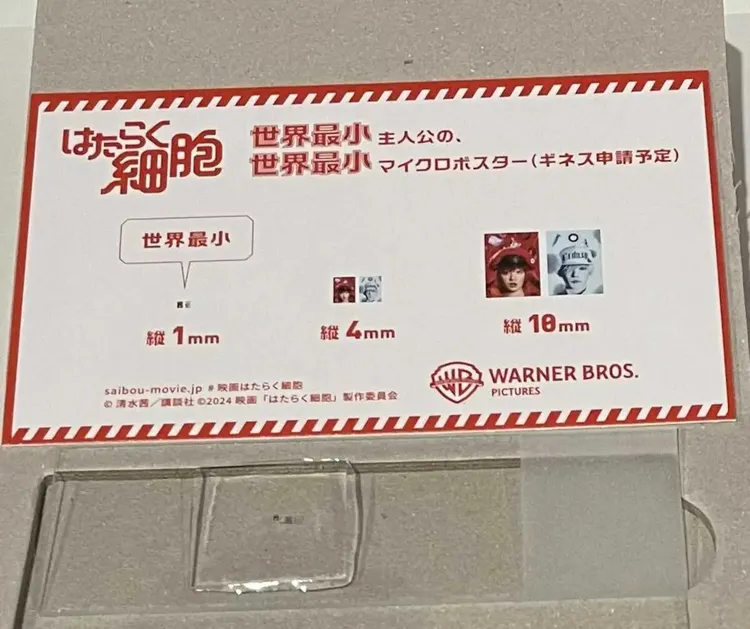 電影特別製作僅1公厘高的微型海報，需要用顯微鏡觀看。翻攝《每日體育》