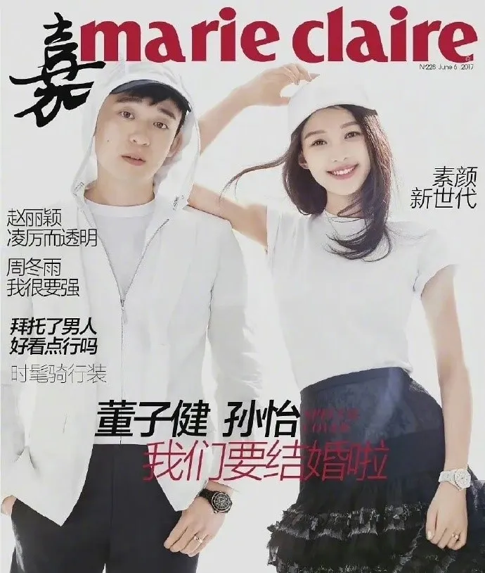董子健、孫怡這一樣也已離婚。翻攝《Marie Claire嘉人》雜誌微博